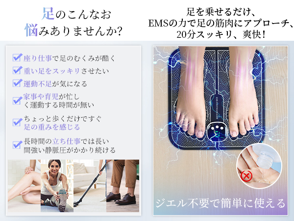 Amazon | 【2025革新進化・EMS強化・通電率150％UP!】emsフット