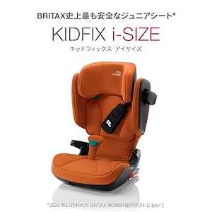 VOLVO ジュニアシート　Britax Romer KIDFIX SL KIDFIX i-SIZE - Britax Römer
