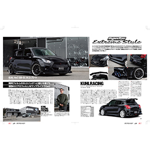 ハイパーレブ Vol.276 スズキ・スイフト No.14 ニューズムック