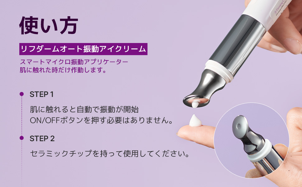 Amazon.co.jp: [Dr.twentyproject] リプダム オートアイクリーム