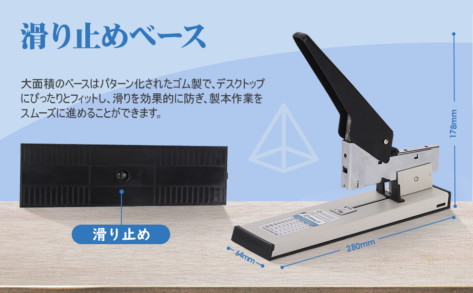 滑り止めベース