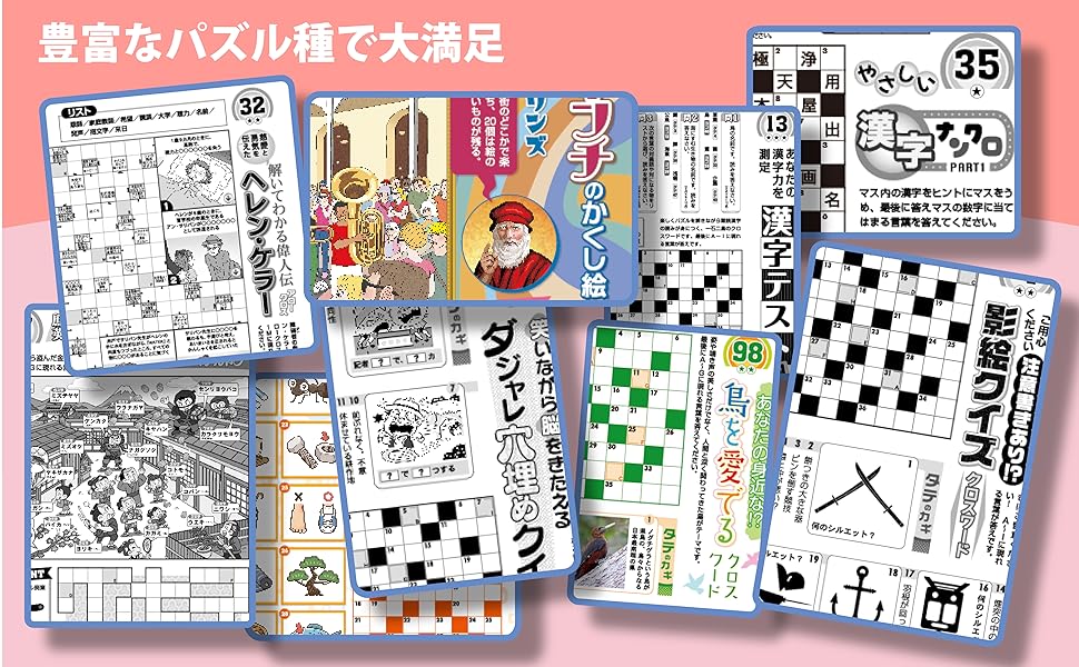【中古】 学べる！クロスワード 歴史・地理１００題/白夜書房 中古】 学べる！クロスワード 歴史・地理100題/白夜書房 楽天
