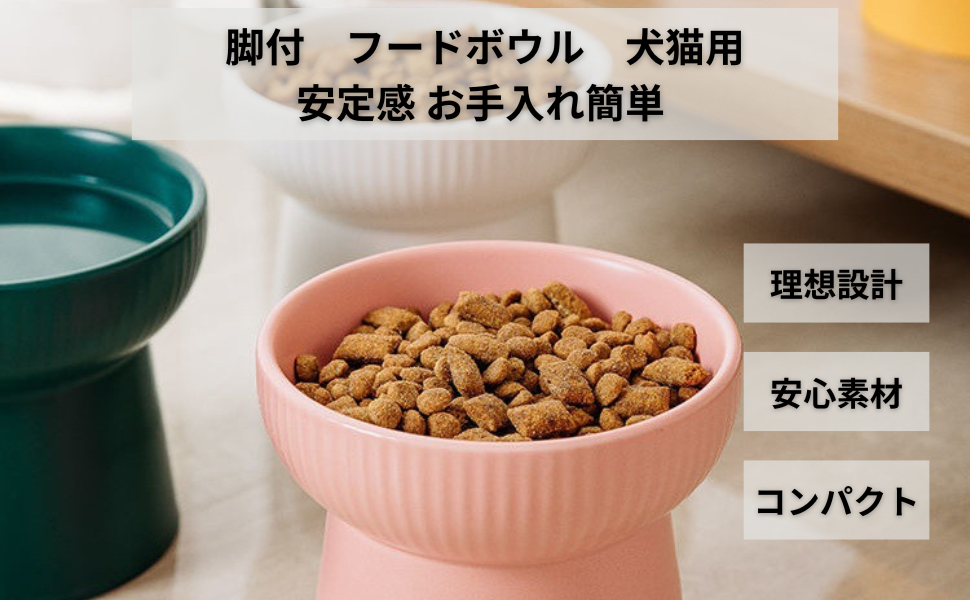 130H05 猫犬 フードボウル ペット 食器 餌入れ 水 オシャレ 3個セット 130H05 猫犬 フードボウル ペット 食器 餌入れ 水 オシャレ 3個