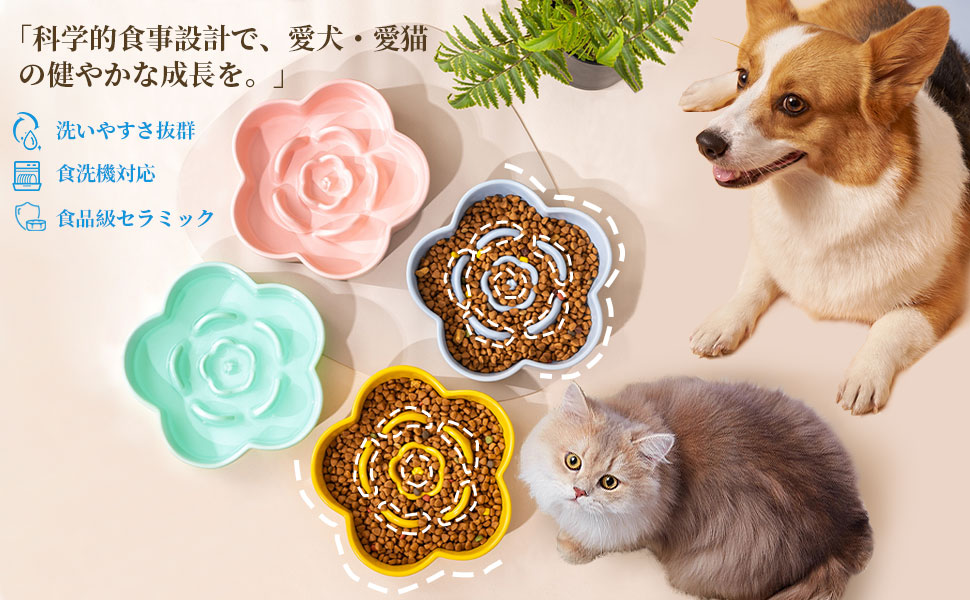 未使用　ペット用スローフィーダー セラミックと防水ボウルセット Amazon | 【早食い防止】 ペット用セラミックスローフィーダー