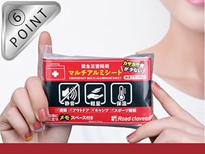 まとめ100枚　サバイバルシート imgrc0086128616.jpg