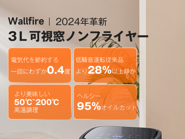 ノンフライヤー