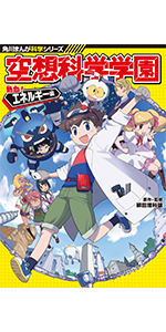 どっちが強い サメvsメカジキ 海の頂上決戦 角川まんが科学シリーズ スライウム メング ブラックインクチーム ブラックインクチーム 新野 大 本 通販 Amazon