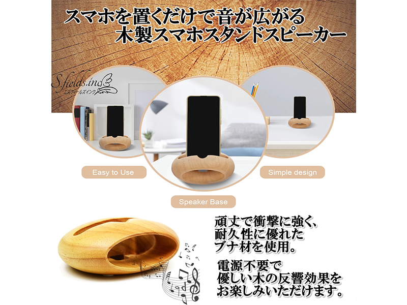 Amazon.co.jp: S.fields.inc スマホスタンド 木製スピーカー