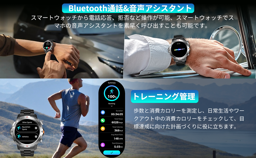 スマートウォッチ