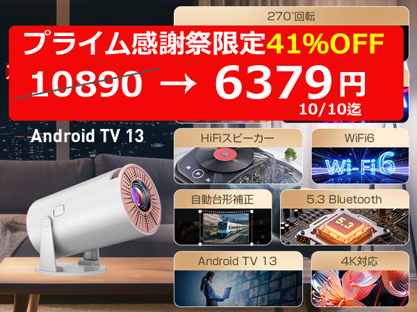 Amazon.co.jp: 【2025年新登場！最新Android TV搭載・20000LM