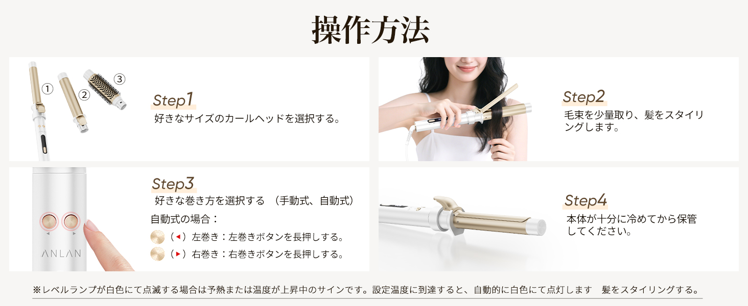 カールアイロン