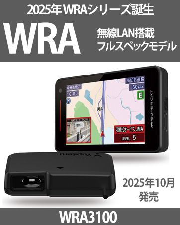 SUPER CAT A1100a レーダー探知機 Amazon.co.jp: 【Amazon.co.jp限定】 ユピテル(Yupiteru) MSSS