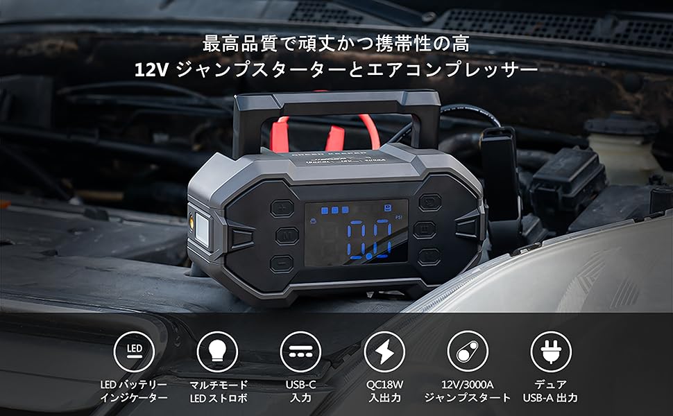 Amazon | ジャンプスターター12V 3000Aピーク1500Aスタート電流