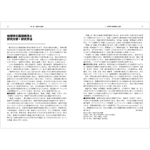 地理学事典 | 公益社団法人日本地理学会 |本 | 通販 | Amazon