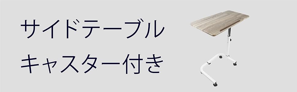 KMINA サイドテーブル Amazon.co.jp: KMINA - サイドテーブル キャスター付き、ベッド