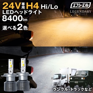 Amazon.co.jp: fcl.(エフシーエル) H4 LED ヘッドライト バルブ