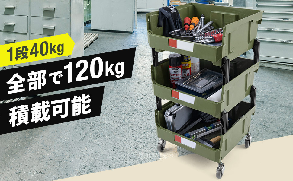 Wagon, Tool Wagon, Wheels, 3 Tiers, Stackable, High Load Capacity 266.6 lbs (120 kg), Khaki