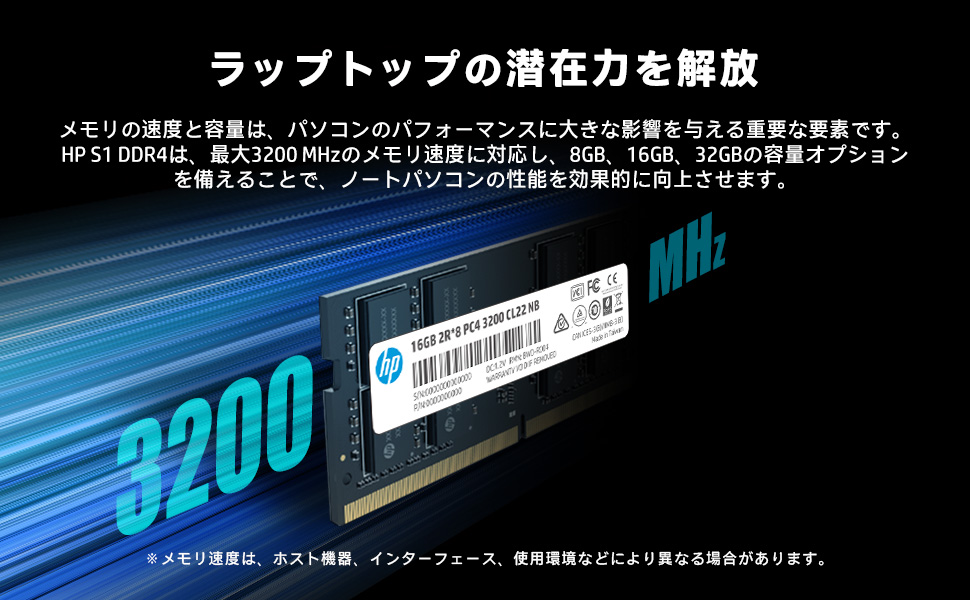 【純正・未使用】hp 16GB DDR4-3200MHz メモリ HP 4GB DDR4メモリ （3200MHz） 製品詳細 | 日本HP