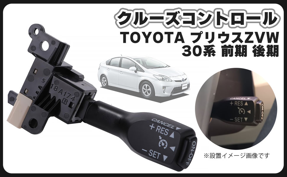 Amazon.co.jp: トヨタ 用 クルーズコントロール クルコン