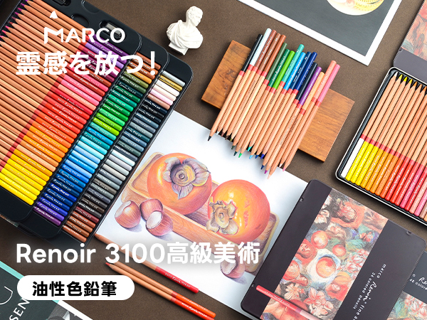 Amazon | Marco 塗り絵 色鉛筆 120色 油性 色えんぴつ プロ 3.7