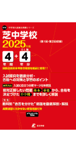 早稲田中学 2025年度実物入試問題 早稲田中学 2025年度実物入試問題 早稲田中学 2025年度実物入試問題