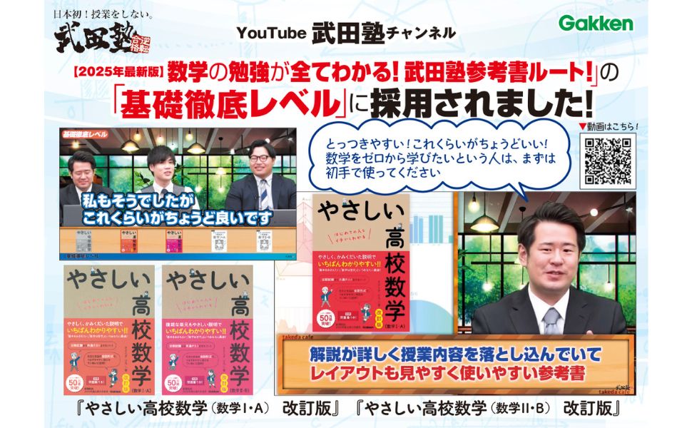 やさしい高校数学(数学I・A) 改訂版 | きさらぎひろし |本