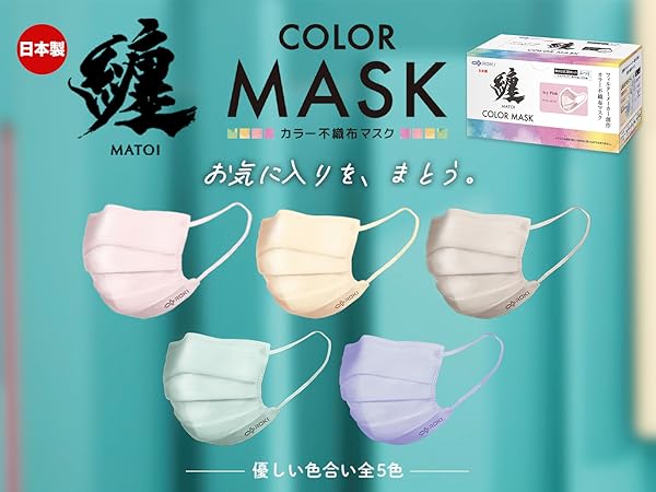 Amazon.co.jp: [ROKI] 纏 まとい 不織布 カラーマスク 30枚入