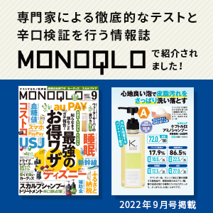 monoqlo