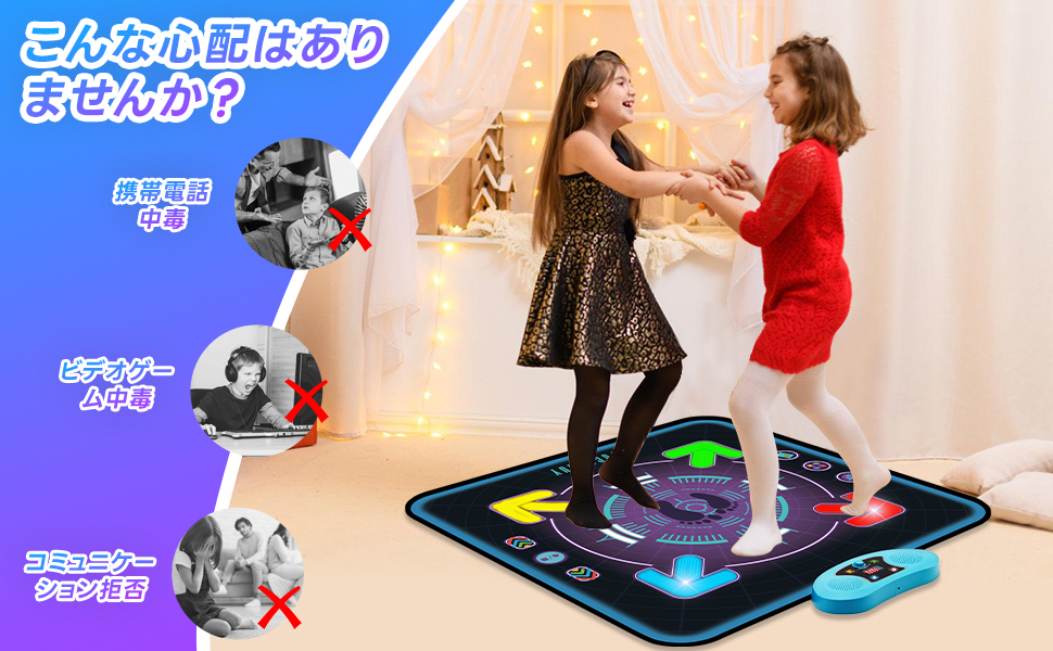 ダンスマット 女の子