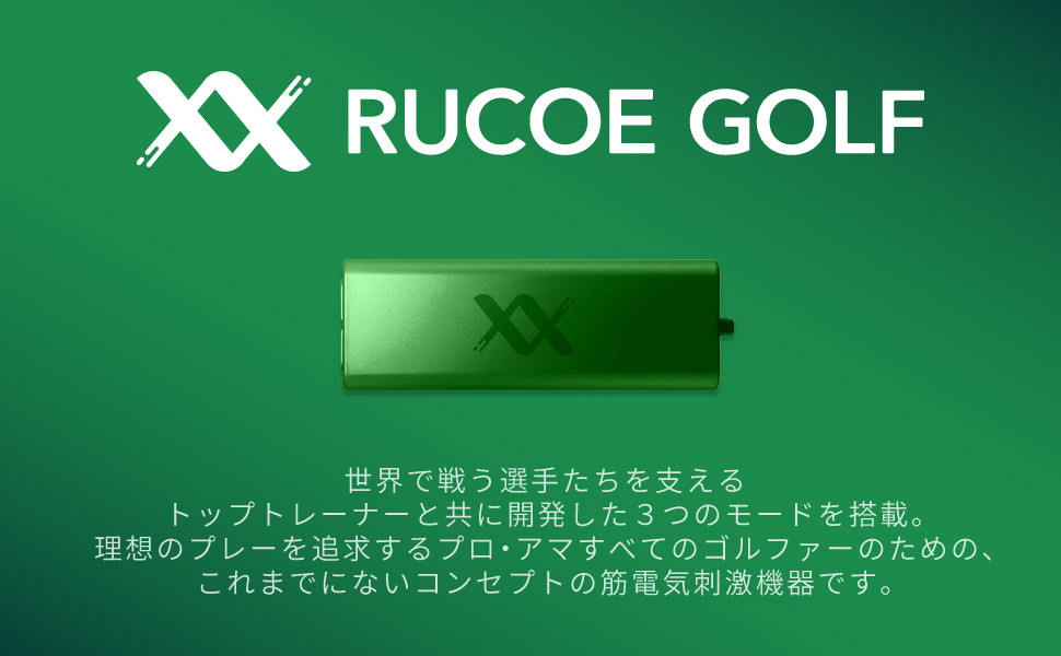 値下げ中　伊藤超短波　ルコエゴルフ　RUCOE GOLF　スポーツ RUCOE GOLF（ルコエ ゴルフ） | コンディショニング機器 他