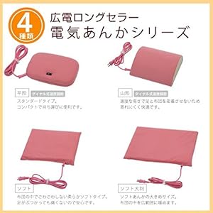 Amazon.co.jp: 広電(KODEN) 電気あんか ソフト 26cm×32cm×3cm