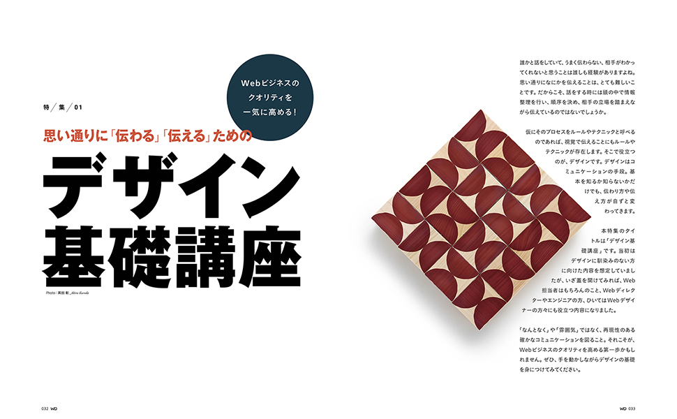 Web Designing 2024年2月号 | Web Designing編集部 |本 | 通販