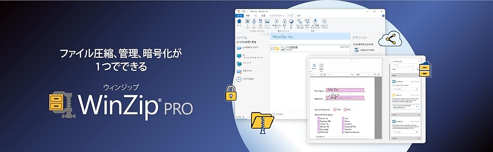 Amazon.co.jp: ソースネクスト | WinZip 29 Pro(最新版