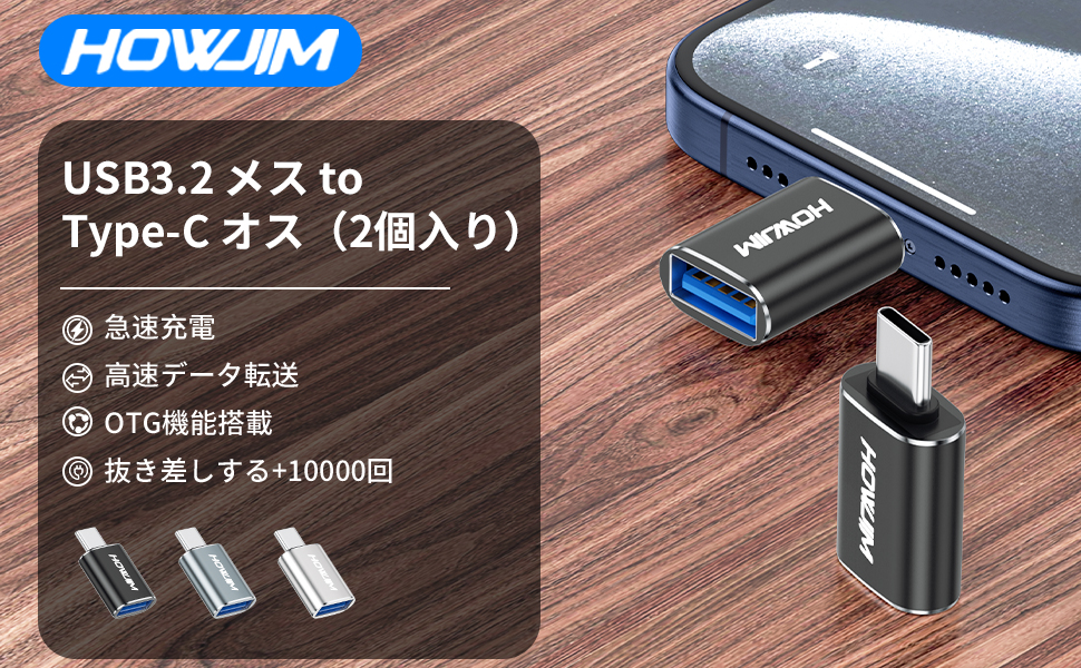 Amazon.co.jp: HOWJIM USB Type-C 変換アダプタ 2個セット 3A