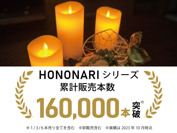 HONONARI LEDキャンドルライト スリム 3点セット Amazon.co.jp : Hononari キャンドルライト スリム 3点セット