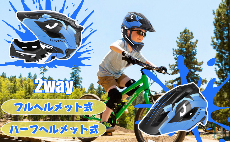 Lixada 自転車 ヘルメット 子供用 2way ヘルメット こども スポーツ Amazon | Lixada 自転車 ヘルメット 子供用 2way ヘルメット