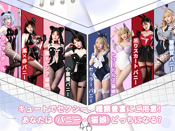 ラビットホール バニーガール コスプレ フルセット ラビットホール バニーガール 初音ミク （歪萌舍 | CubicBunny