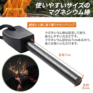 Amazon.co.jp: Eco Ride World 火打ち石 ファイヤースターター
