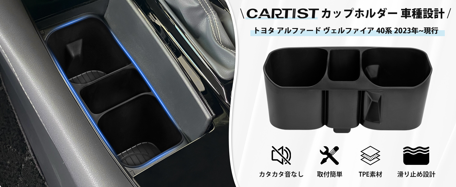 トヨタ アルファード ヴェルファイア 40系 カップホルダー