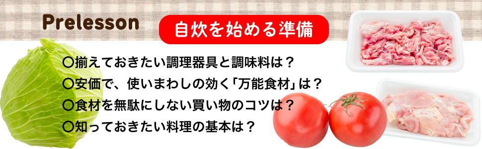 Prelesson