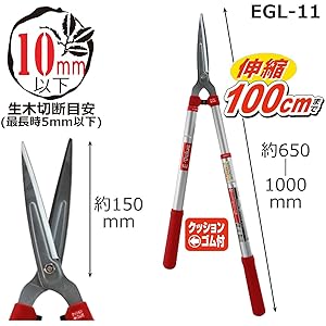 E-Value アルミパイプ柄 刈込鋏 短柄 全長530mm 生木5mmまで EGL-10 g6bh9ry Amazon | 千吉(Senkichi) アルミ柄刈込鋏 長柄 ギザ付 刃長150mm