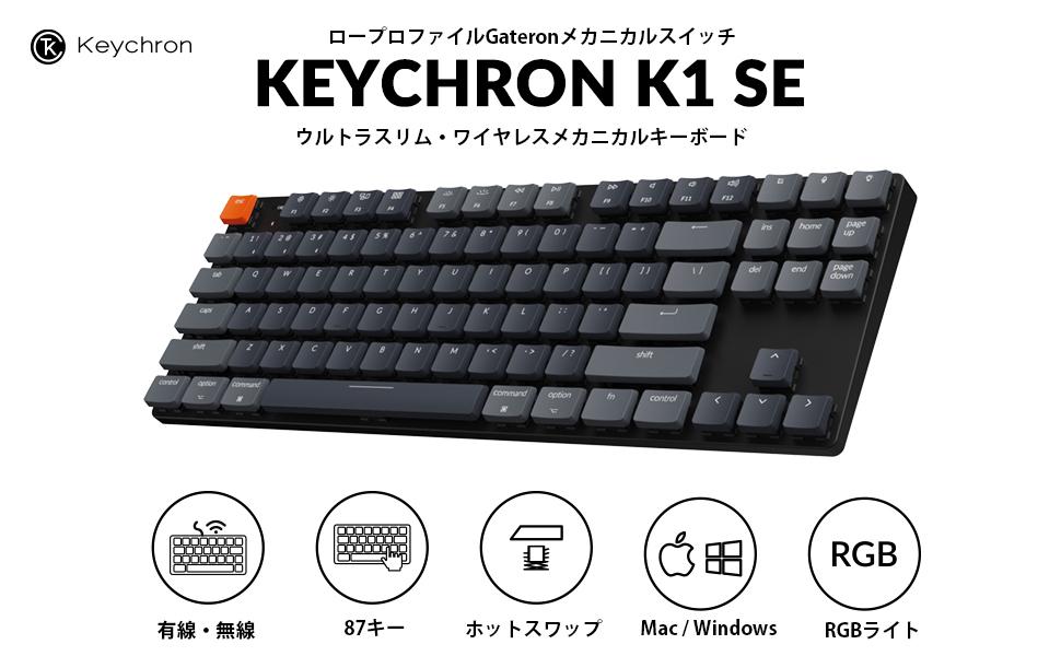 Amazon | 【国内正規品】Keychron K1 SE ホットスワップ対応