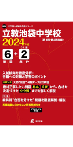 筑波大学附属駒場中学校　過去問 Amazon.co.jp: 筑波大学附属駒場中学校 2026年度用 10年間（＋3