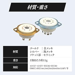 真空管7本セット Made in  Amazon.co.jp: karim 真空管ソケット MT管 9ピン セラミック