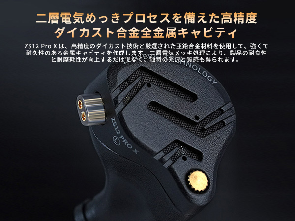Amazon.co.jp: KZ ZS12 Pro X イヤホン KZ ハイエンド5BA+1DD