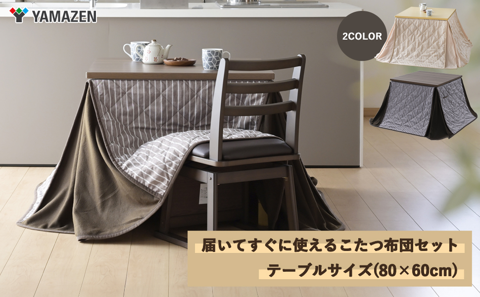 Amazon | [山善] 家具調 こたつ テーブル 幅80cm 正方形 専用