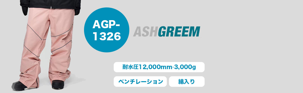 スノーボード用パンツashgreemウェア Amazon.co.jp: [アッシュグリーム] スノーボードウェア パンツ