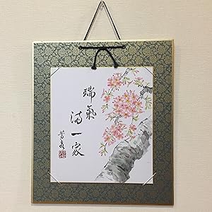 額装日本画　つばき　佳泉作　色紙サイズ 額装日本画 つばき 佳泉作 色紙サイズ - メルカリ