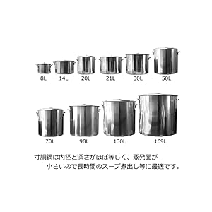 Amazon｜iimono117 寸胴鍋 業務用 ステンレス ふた付き 寸胴