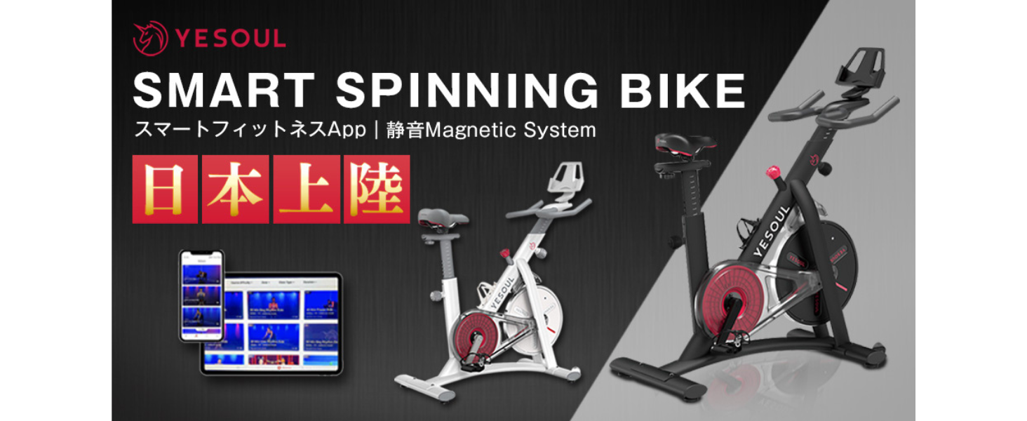 Amazon.co.jp YESOUL スマート スピンバイク 【専用アプリ/静音 System/連続 100分 / 負荷 100段階】イェソウル S3 フィットネスバイク